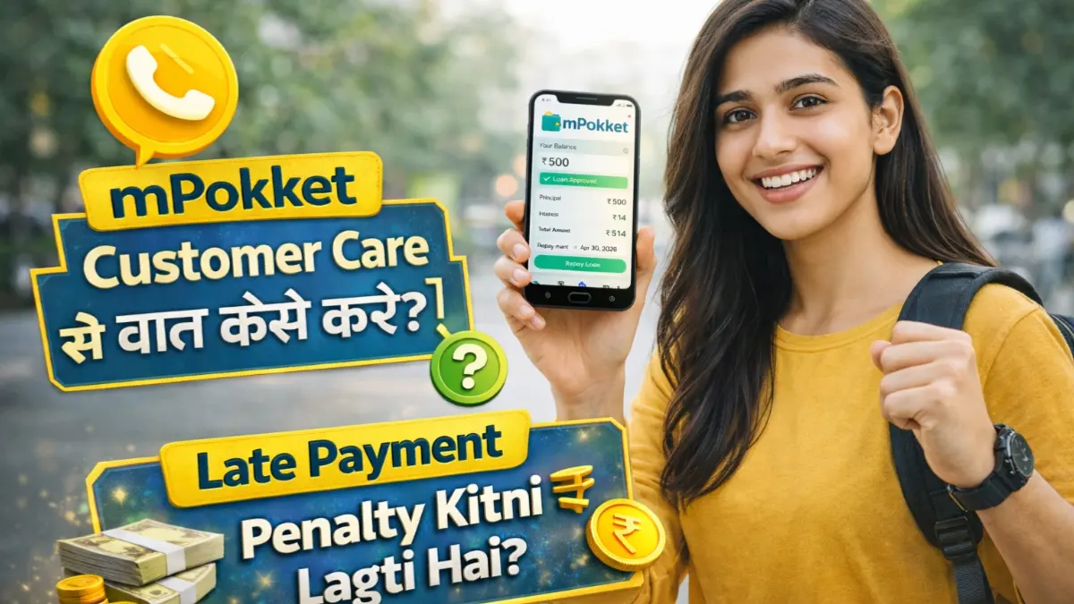 mPokket Customer Care Se Baat Kaise Kare
