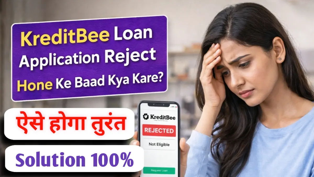 KreditBee Loan Application Reject Hone Ke Baad Kya Kare
