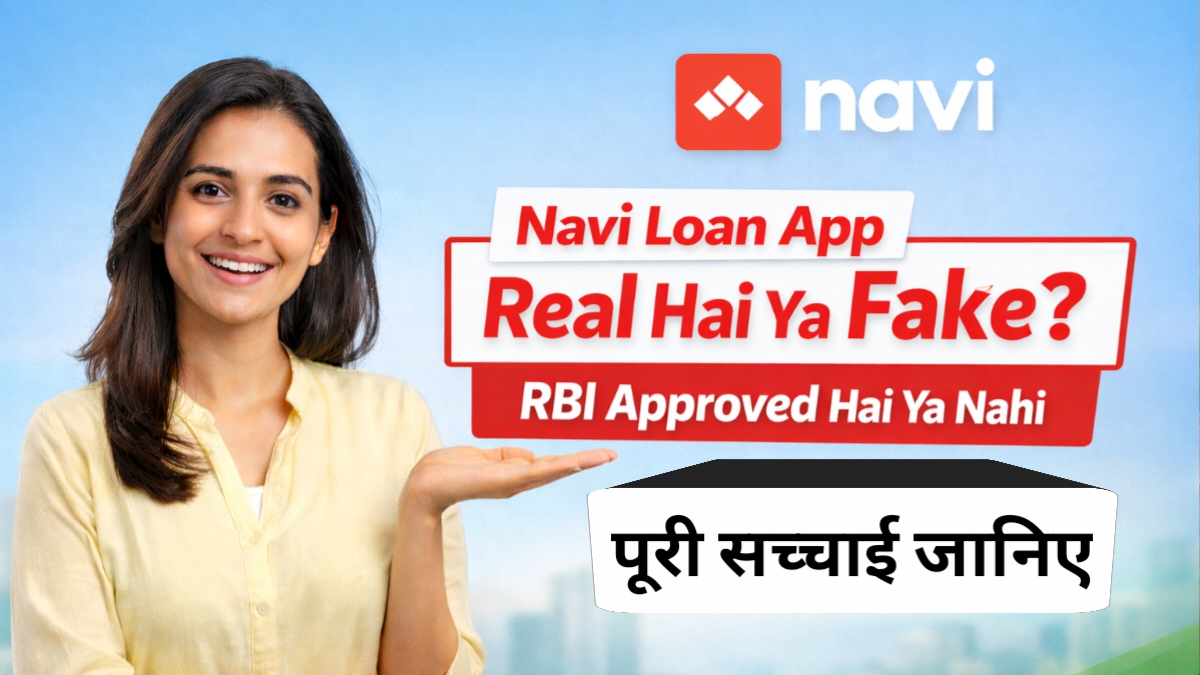 Navi Loan App Real है या Fake