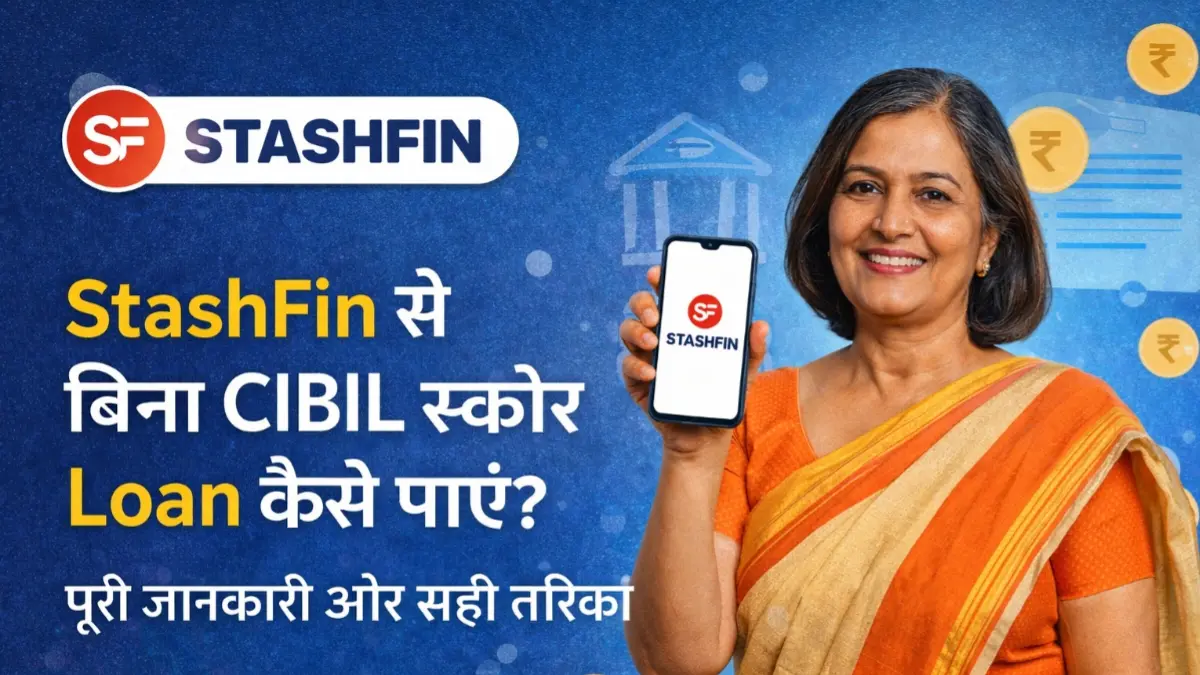 StashFin Se Without CIBIL Score Loan Kis Tarike Se Milega