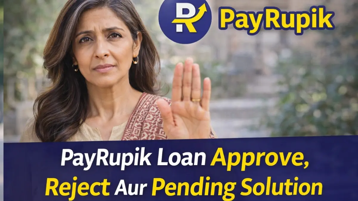 PayRupik Loan Approve, Reject Aur Pending का तुरंत करे Solution