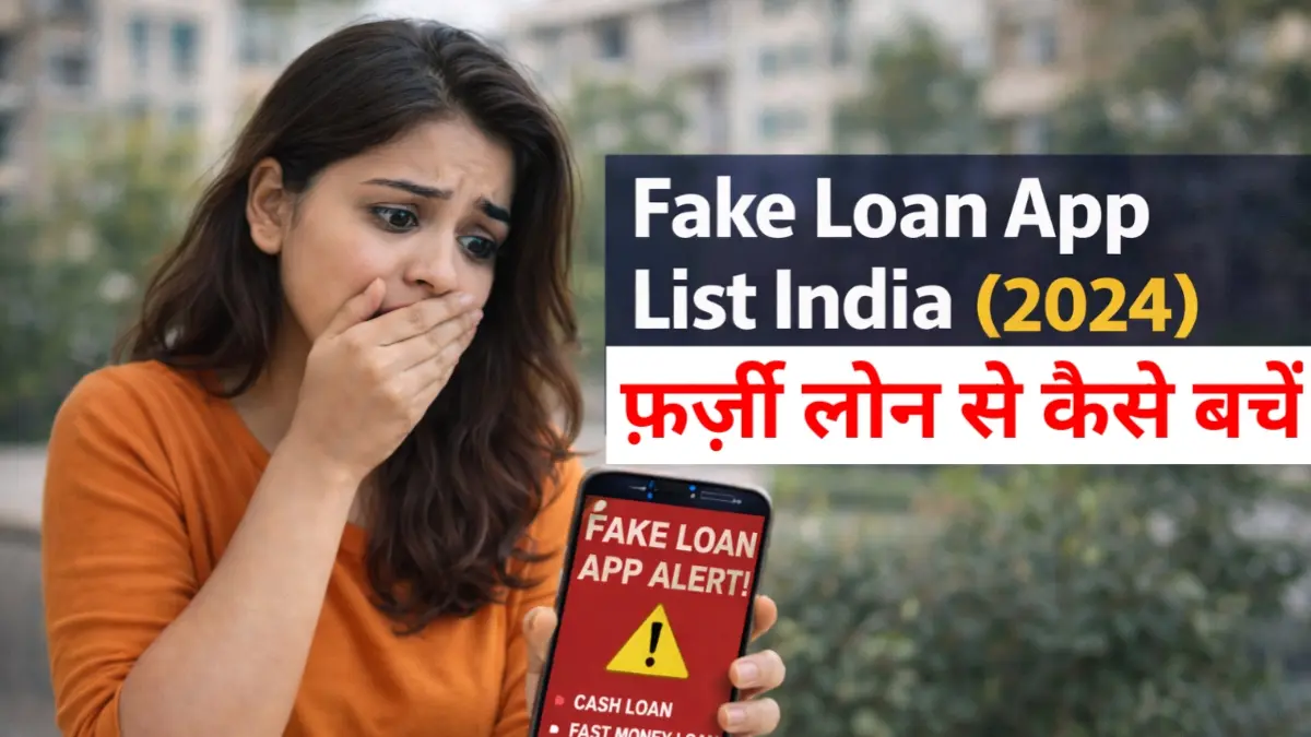 Fake Loan App List India